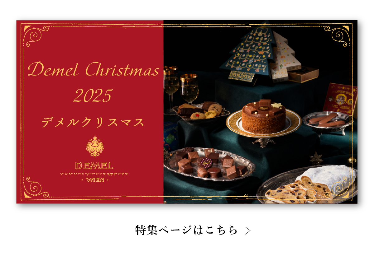 Demel valentine 2025