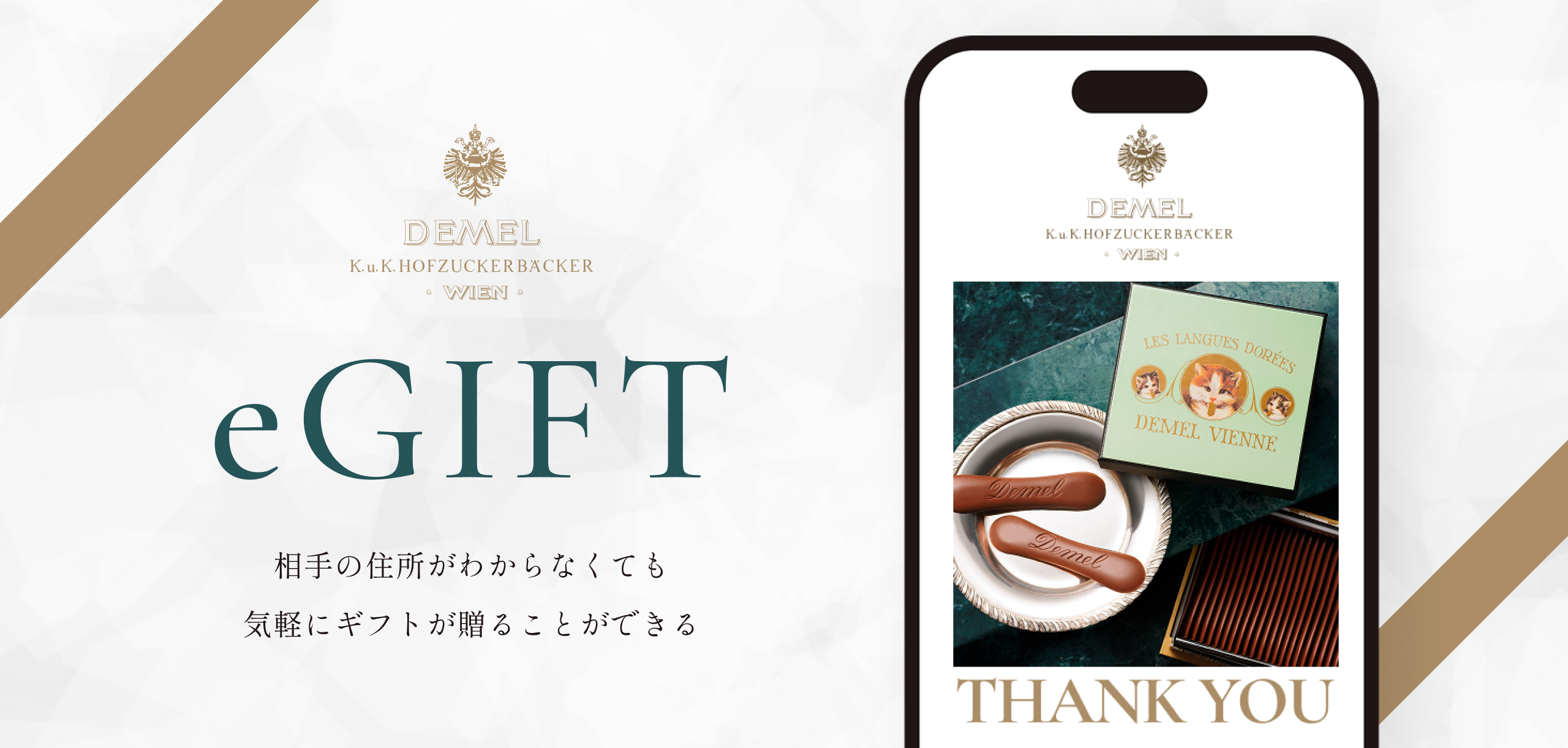 egift