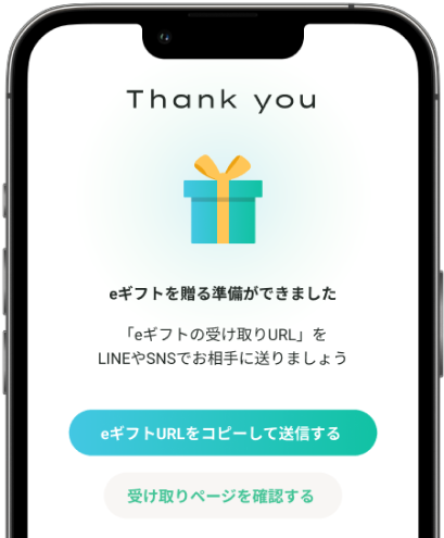 URLをSNSやメールで送信