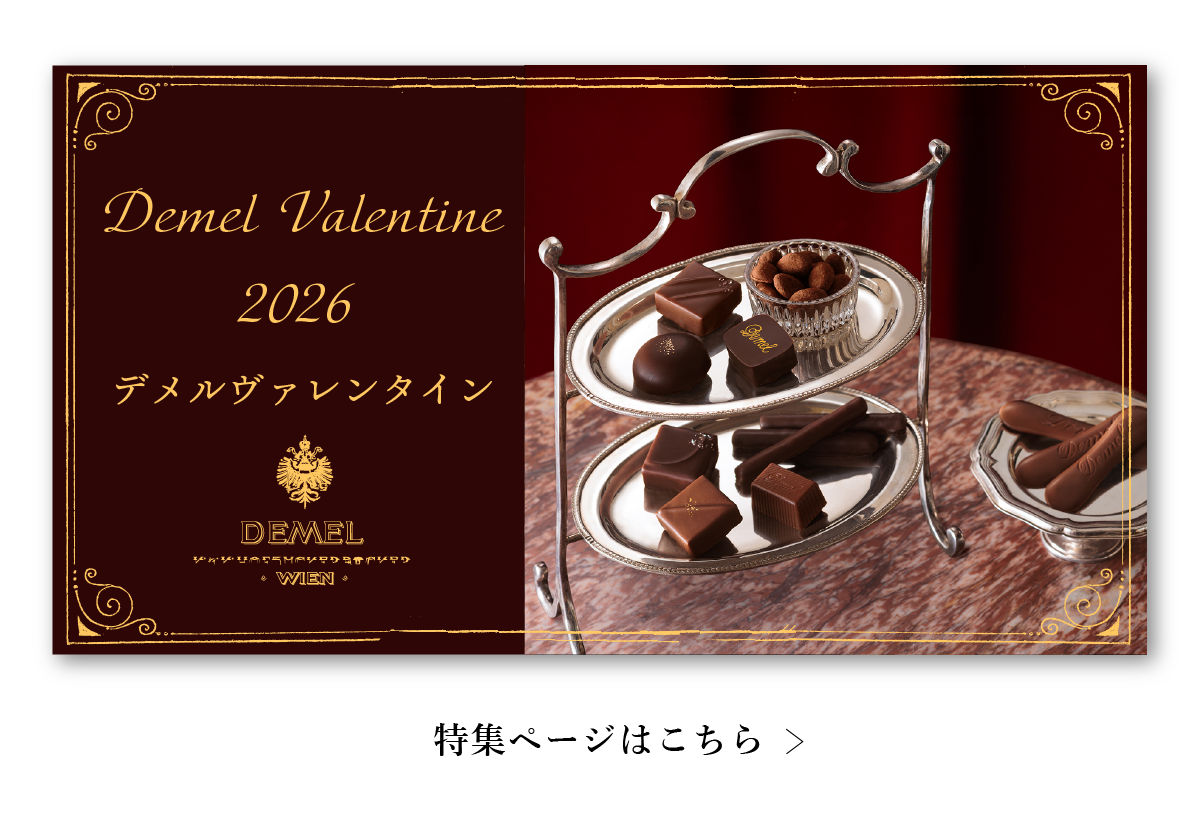 Demel valentine 2026