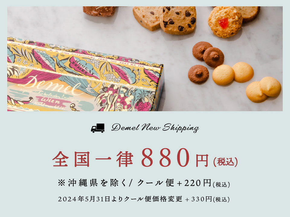 DEMEL