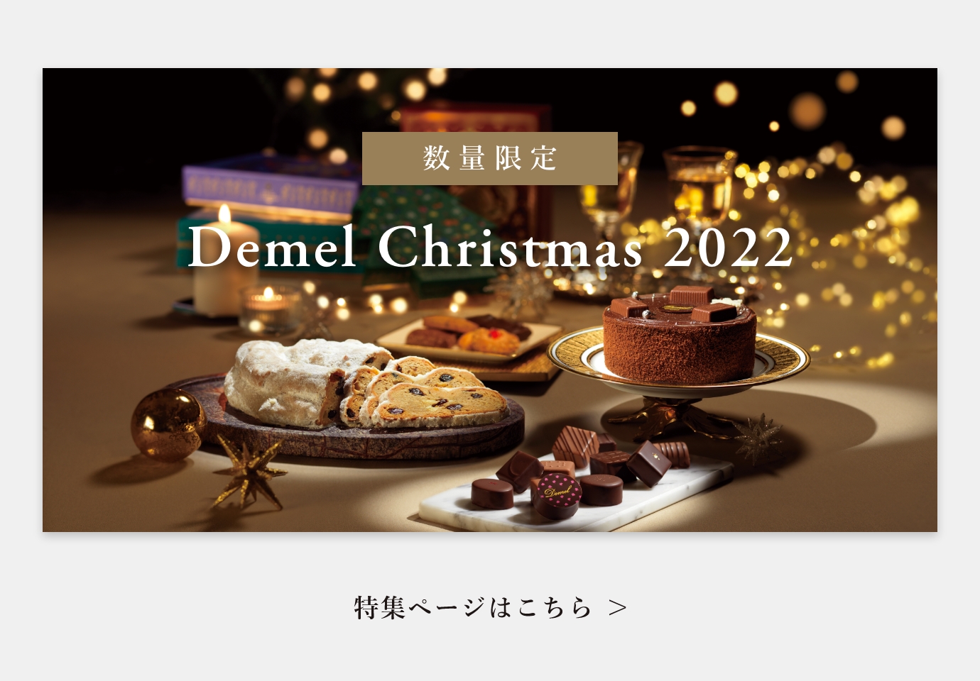 Demel