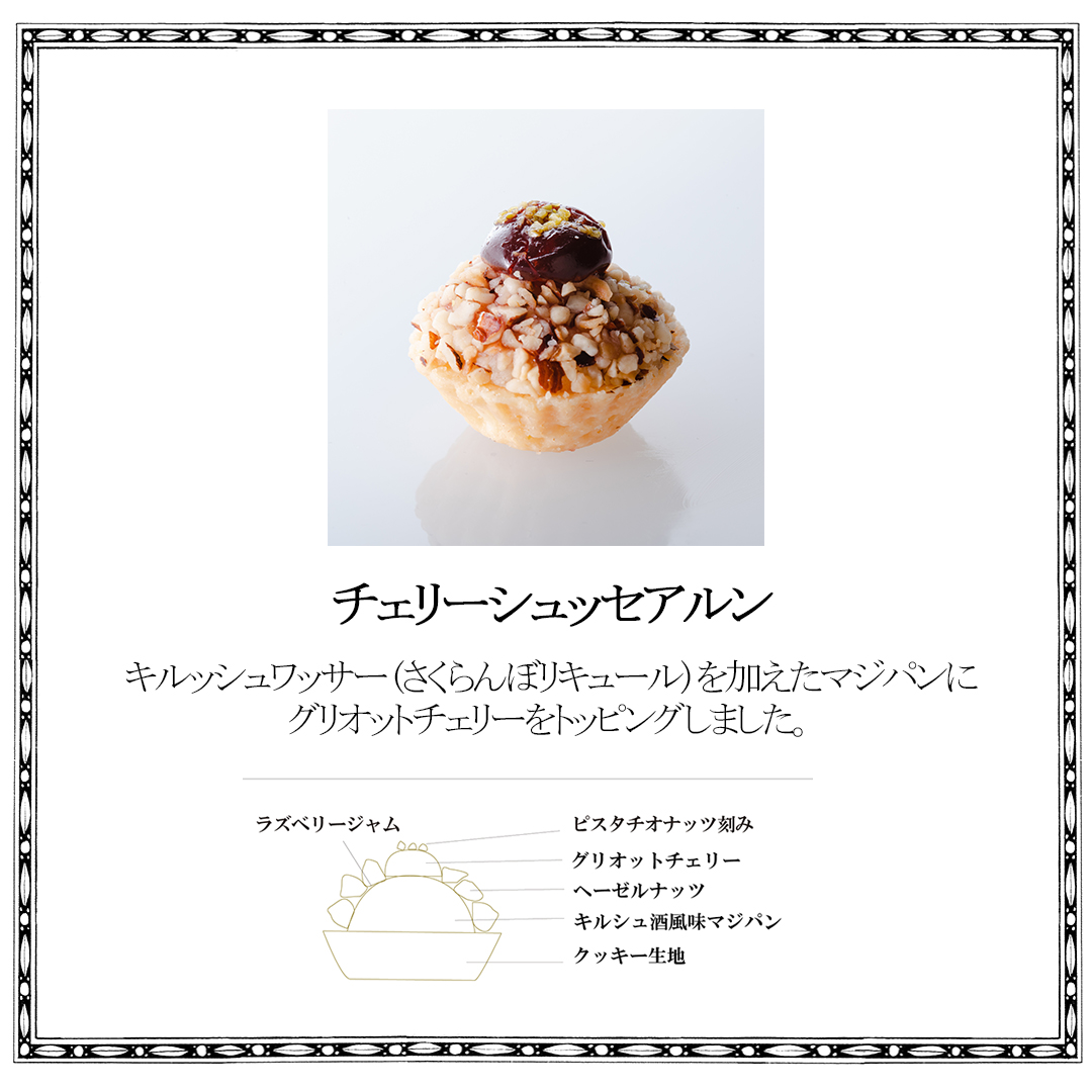 生クッキー 【デメル直営店舗限定】