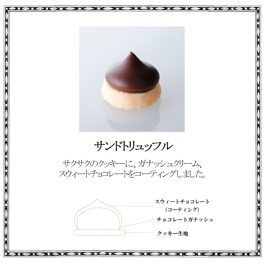 生クッキー 【デメル直営店舗限定】