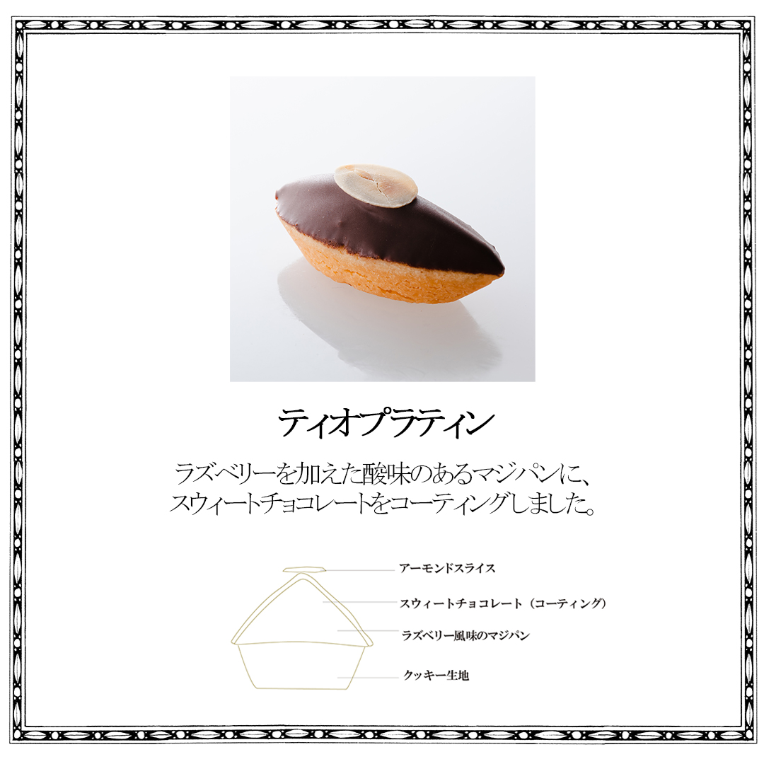 生クッキー 【デメル直営店舗限定】