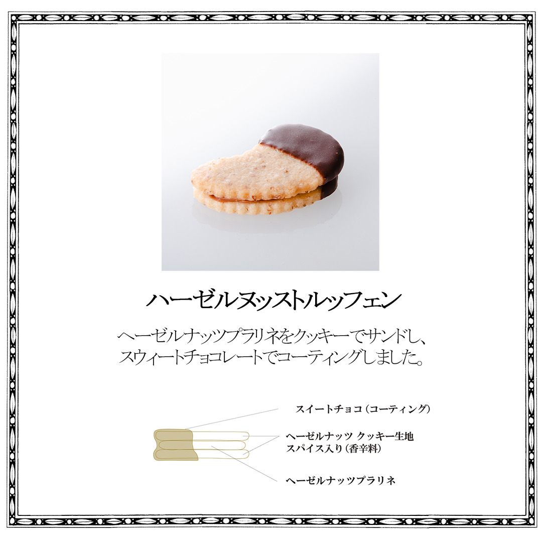 生クッキー 【デメル直営店舗限定】