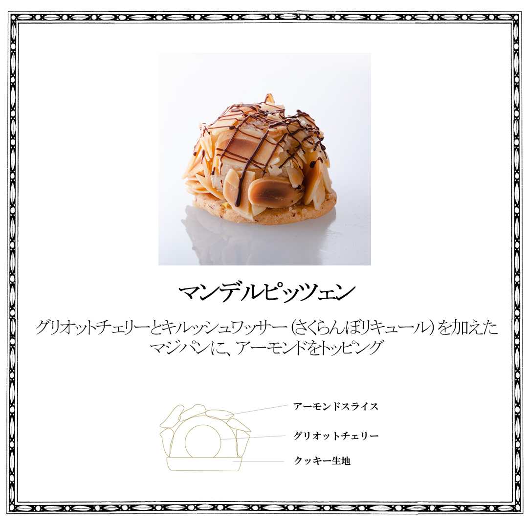 生クッキー 【デメル直営店舗限定】