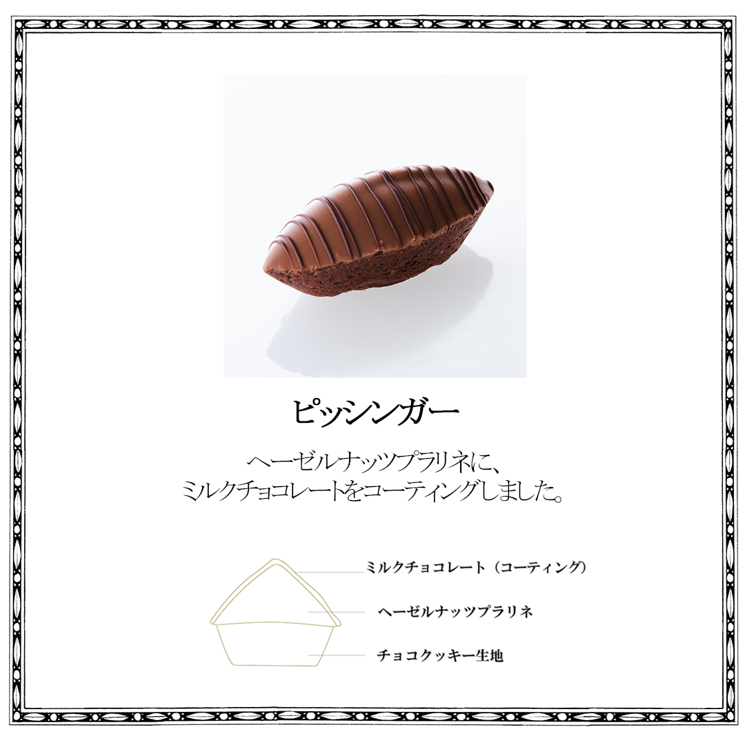 生クッキー 【デメル直営店舗限定】