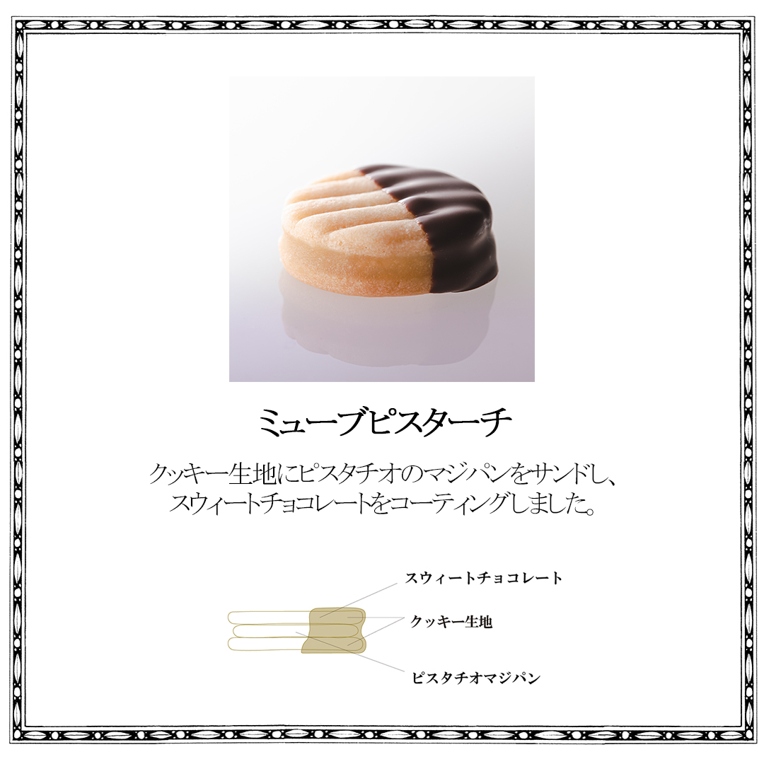 生クッキー 【デメル直営店舗限定】