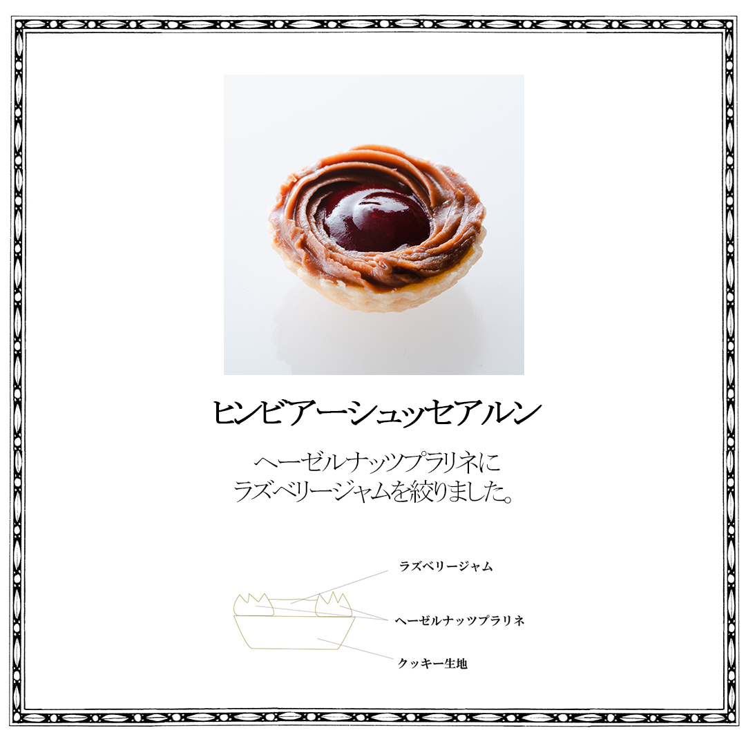 生クッキー 【デメル直営店舗限定】