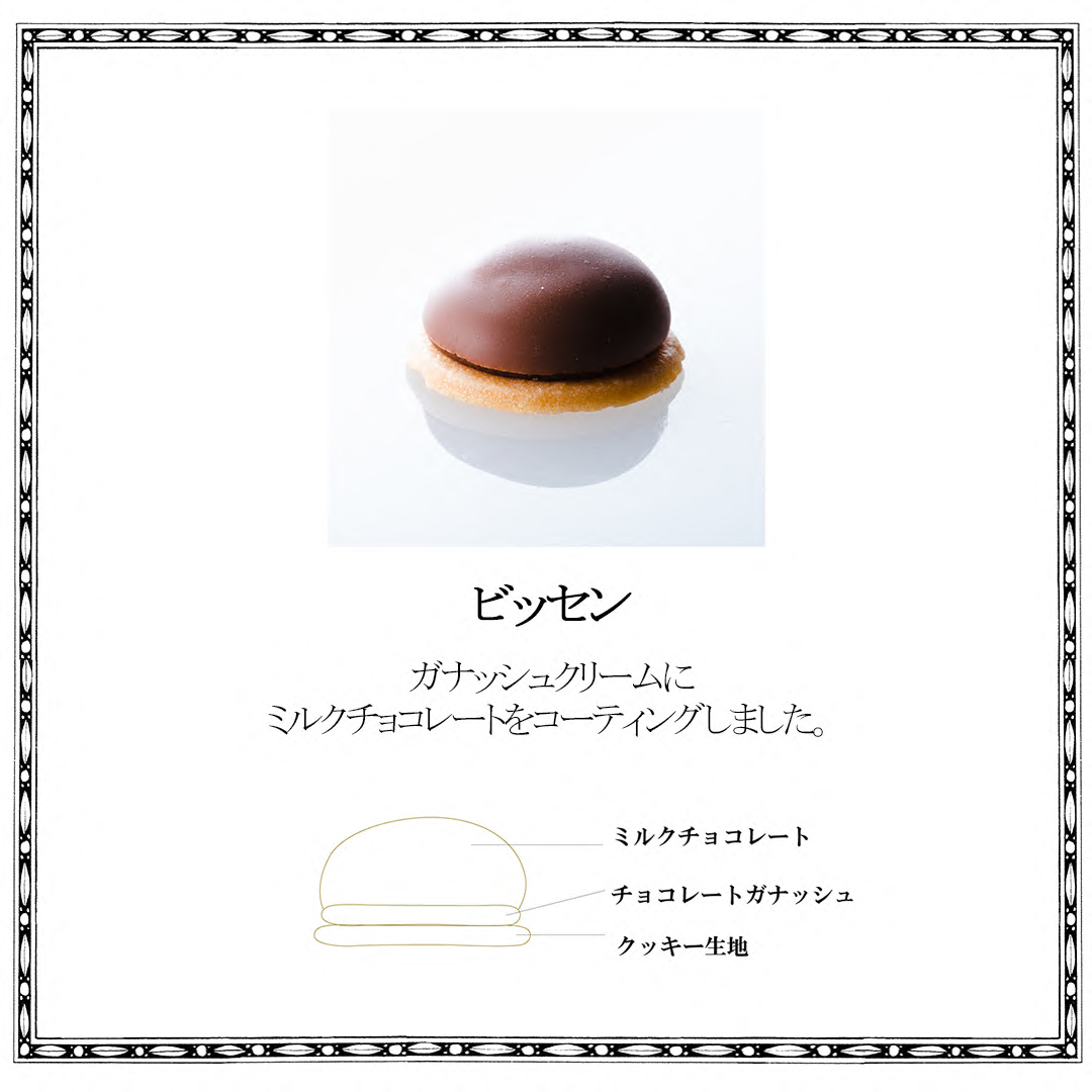 生クッキー 【デメル直営店舗限定】