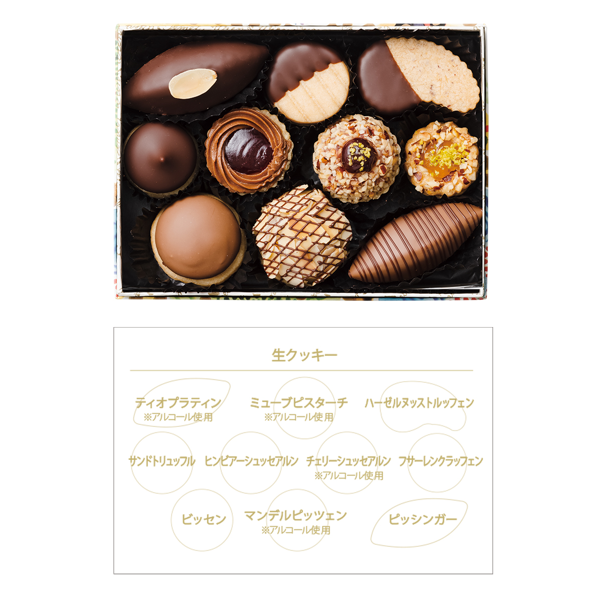 生クッキー 【デメル直営店舗限定】