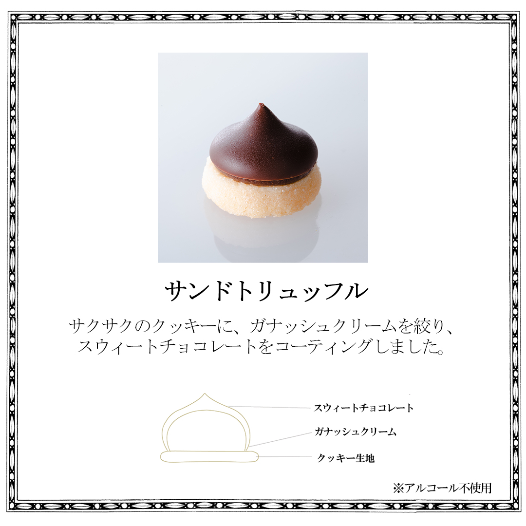 生クッキー 【デメル直営店舗限定】