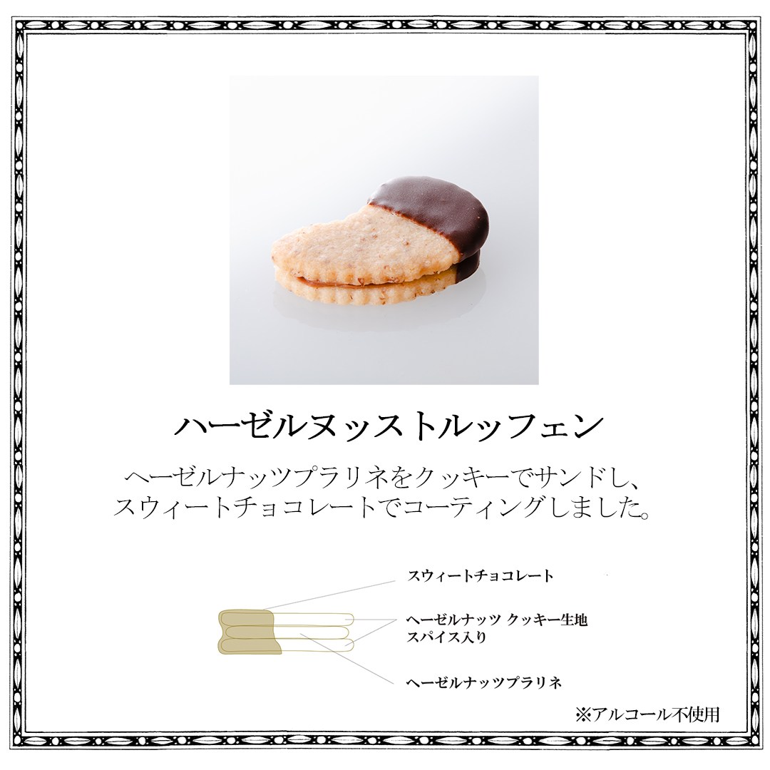 生クッキー 【デメル直営店舗限定】