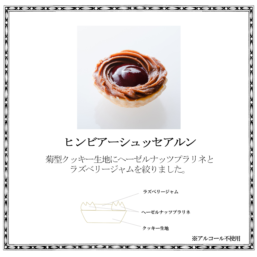 生クッキー 【デメル直営店舗限定】
