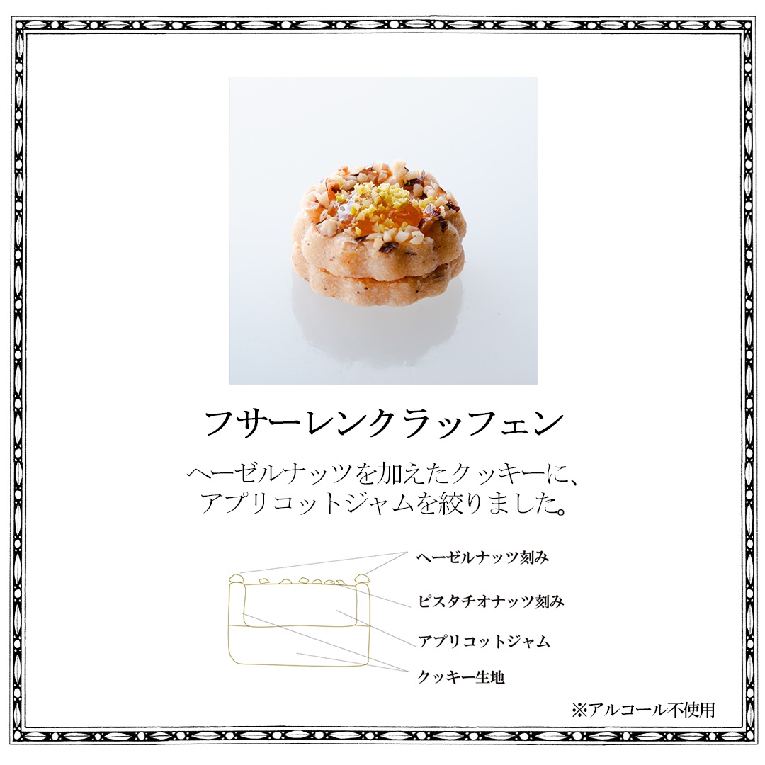 生クッキー 【デメル直営店舗限定】