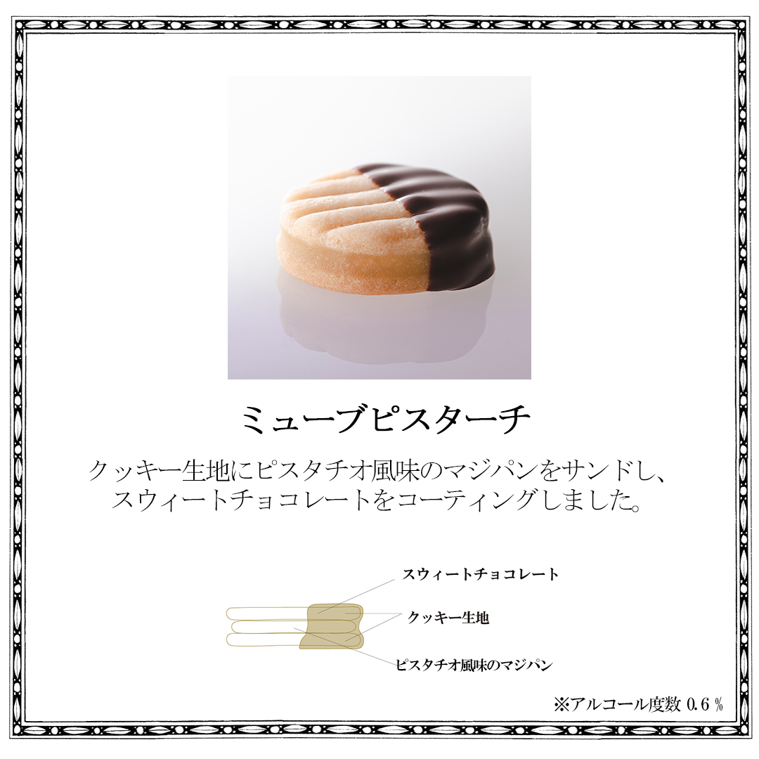 生クッキー 【デメル直営店舗限定】